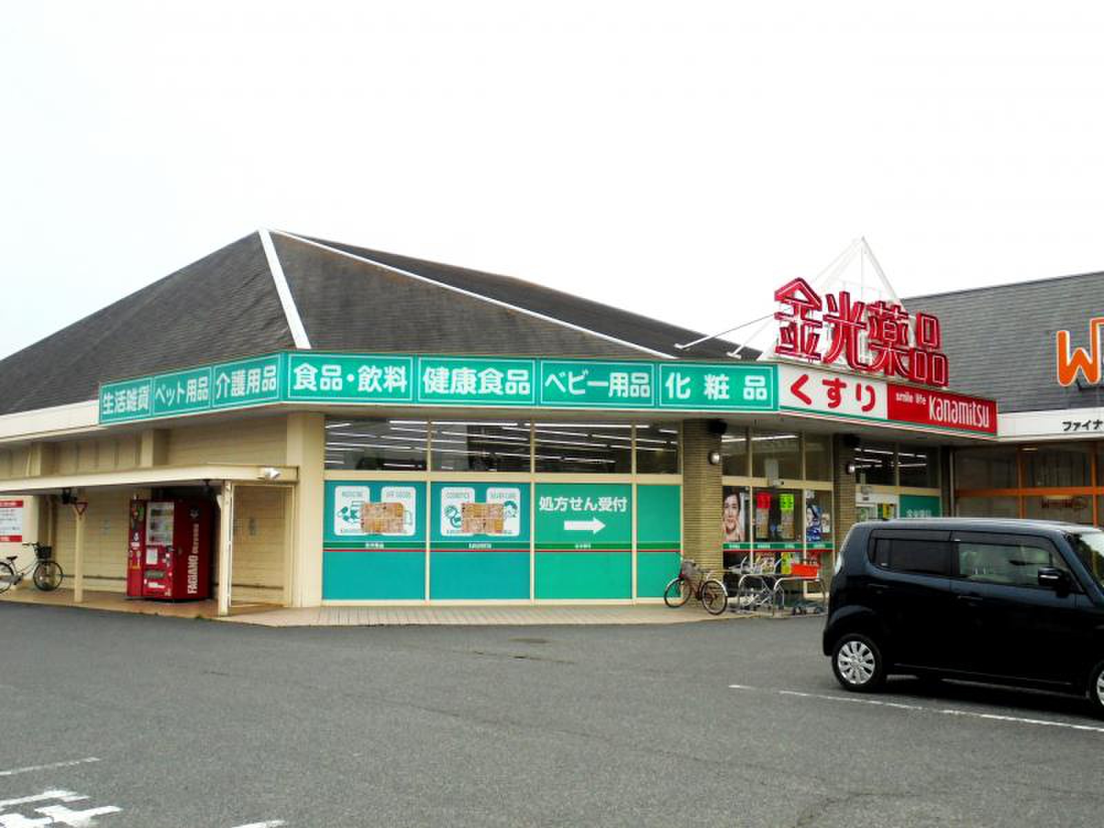 ドラックストア　金光薬品岡山庭瀬店（ドラッグストア）まで968m