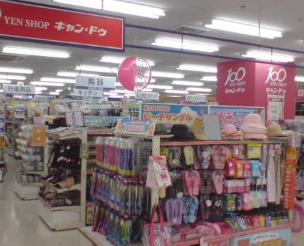 ショッピングセンター　キャンドゥ 駒沢通り野沢店（ショッピングセンター）まで206m