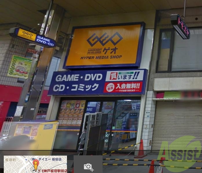 レンタルビデオ　ゲオ神戸板宿駅前店（レンタルビデオ）まで252m