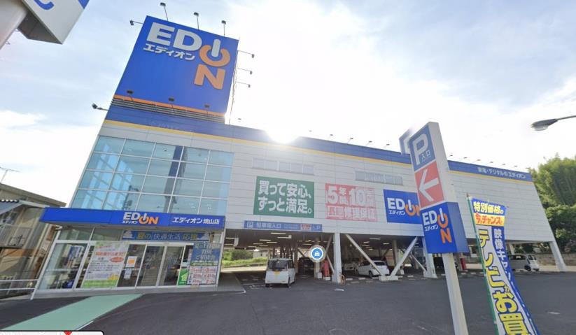 その他　エディオン焼山店（その他）まで5638m