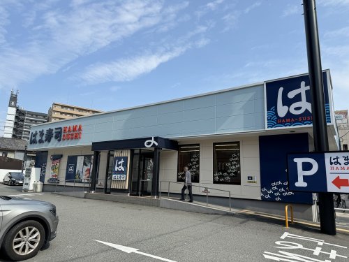 飲食店　はま寿司 都島本通店（飲食店）まで224m