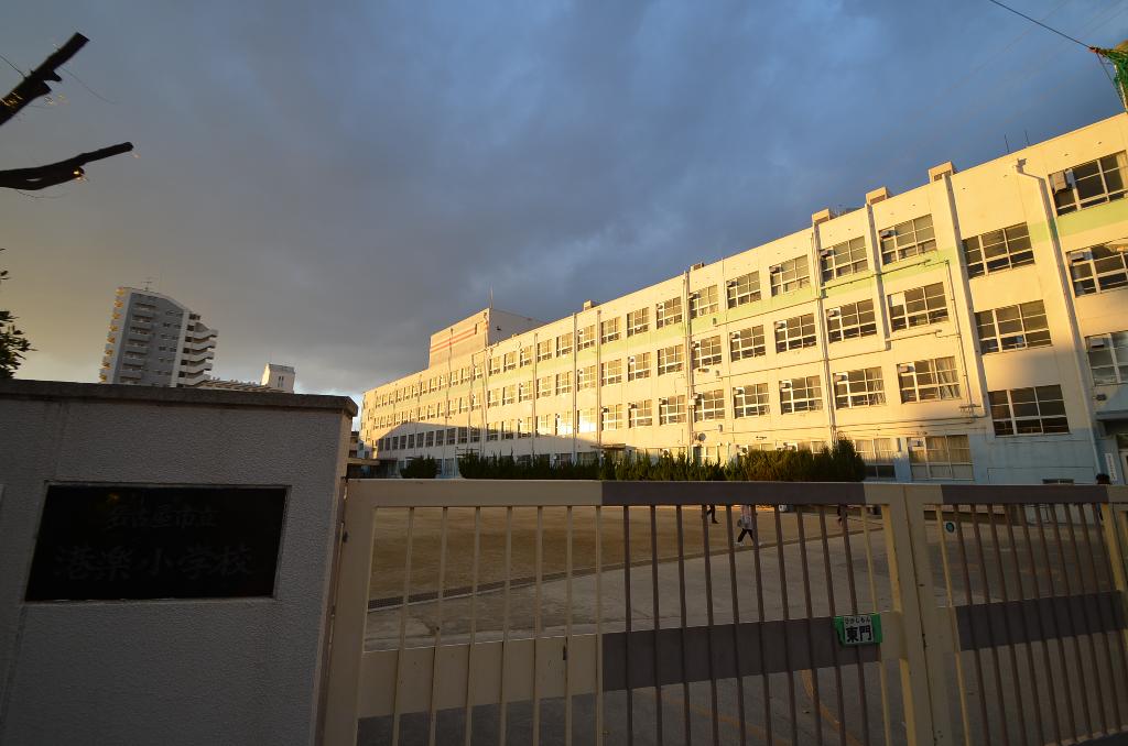 その他　名古屋市立港楽小学校（その他）まで304m