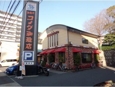 その他　コメダ珈琲店円頓寺店（その他）まで490m