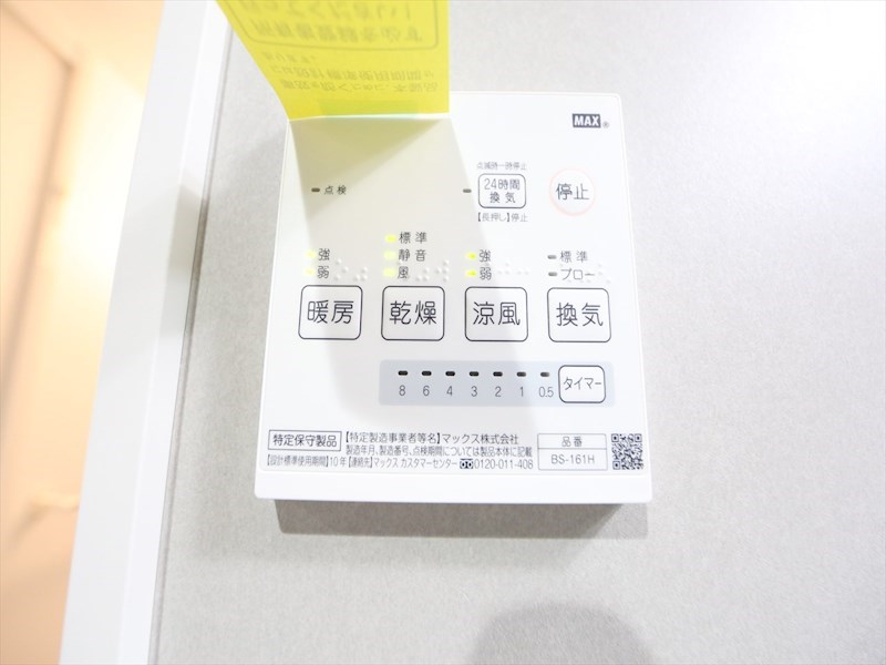 その他設備　浴室暖房乾燥機付き