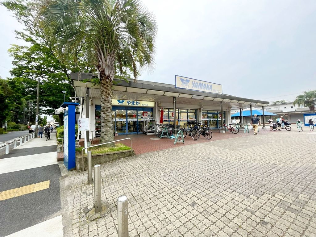 スーパー　やまか鶴が台店（スーパー）まで490m