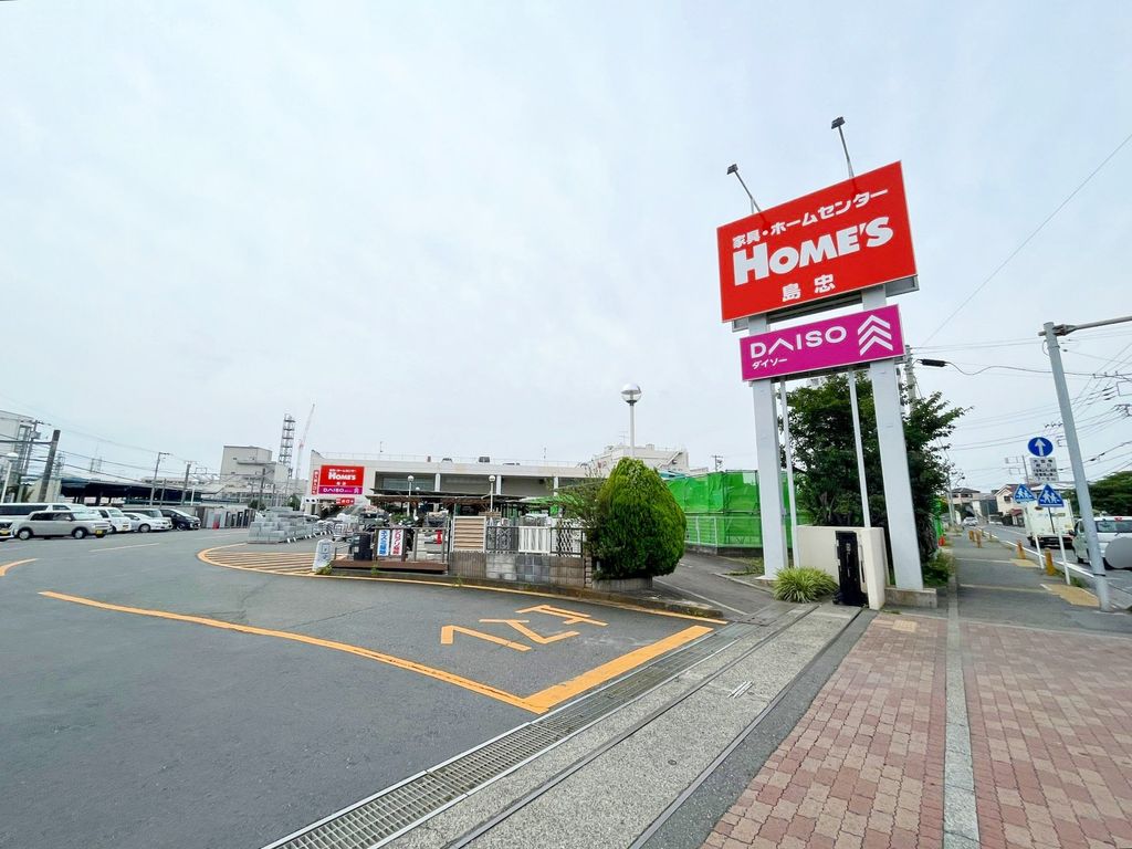 ホームセンター　島忠茅ヶ崎店（ホームセンター）まで890m