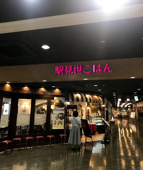 ショッピングセンター　EKIMISE（ショッピングセンター）まで555m