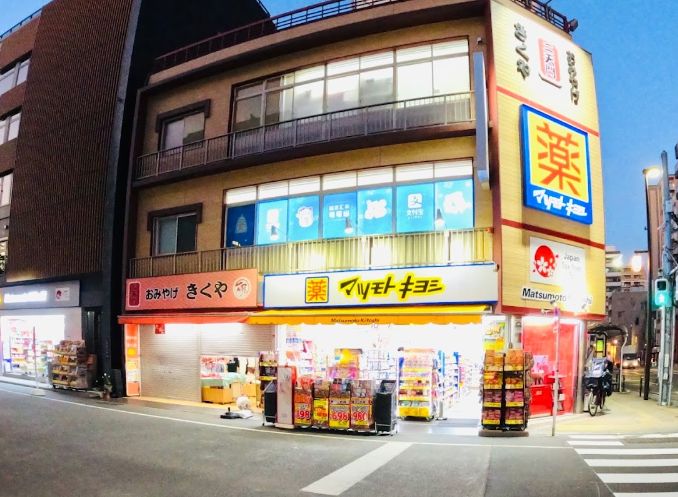 ドラックストア　マツモトキヨシ浅草二天門東参道店（ドラッグストア）まで313m
