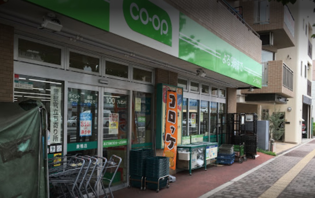 スーパー　ミニコープ巣鴨店（スーパー）まで354m