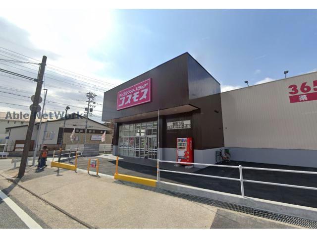 ドラックストア　ディスカウントドラッグコスモス植田北店（ドラッグストア）まで941m