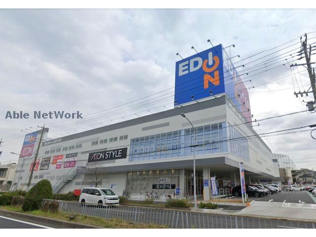 ホームセンター　エディオン高針原店（ホームセンター）まで1281m