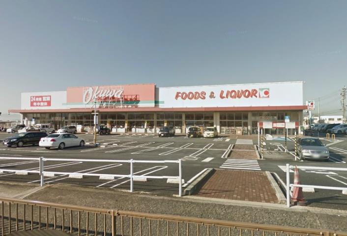 スーパー　オークワ　奈良古市店（スーパー）まで1689m