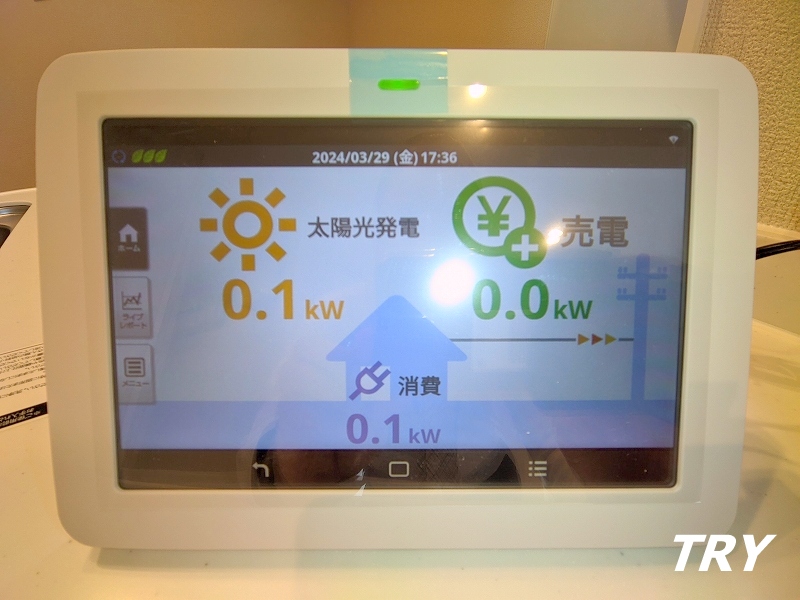 その他　電気代の節約に太陽光発電