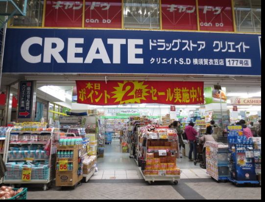 ドラックストア　クリエイト（ドラッグストア）まで1135m