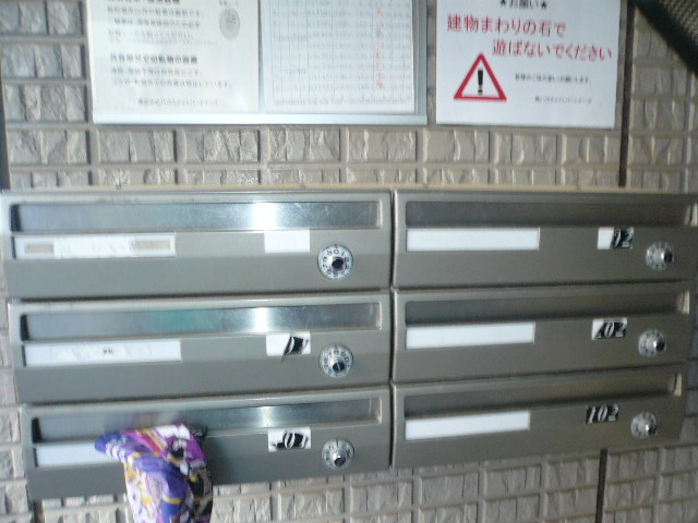 その他共有部分　集合ポストもありますよ♪