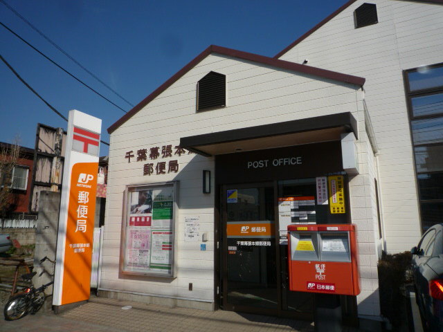 郵便局　千葉幕張本郷郵便局（郵便局）まで290m