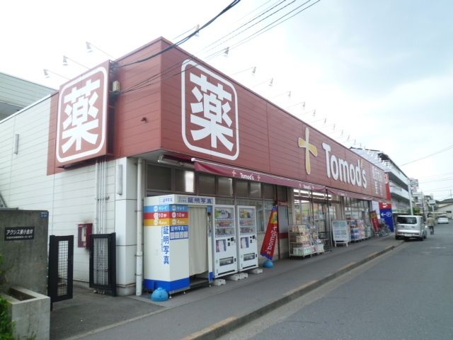 その他　Ｔｏｍｏｄ’ｓ（その他）まで550m