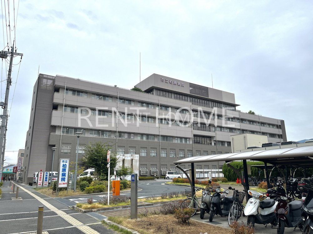 病院　市立柏原病院（病院）まで1010m