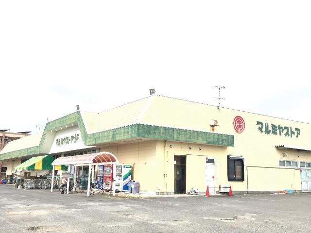 その他　マルミヤストア郡司分店（その他）まで777m
