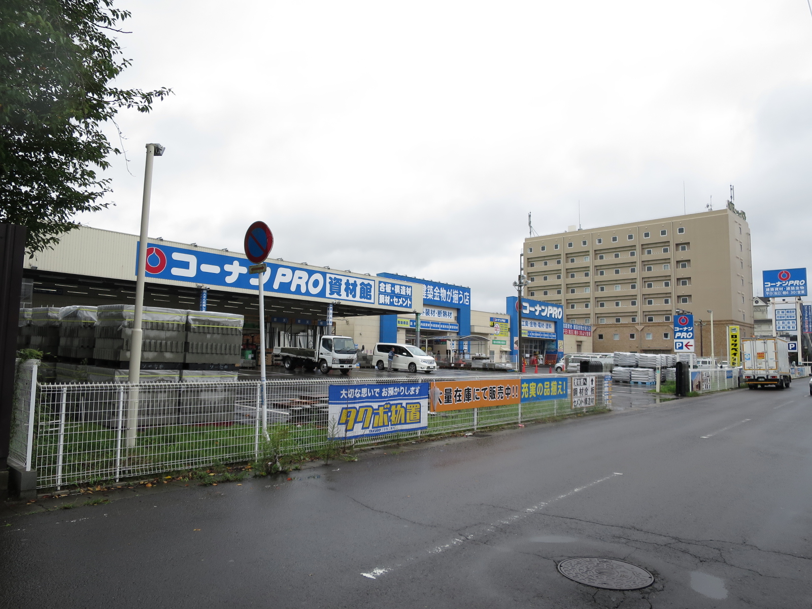 ホームセンター　コーナンPRO仙台東インター店（ホームセンター）まで1029m