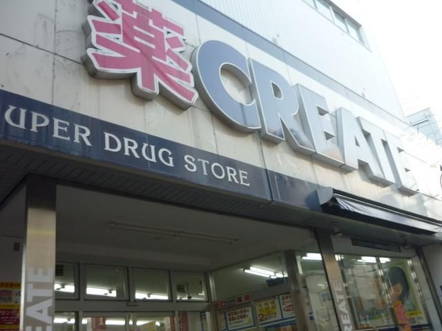 その他　★★クリエイト（その他）まで1060m