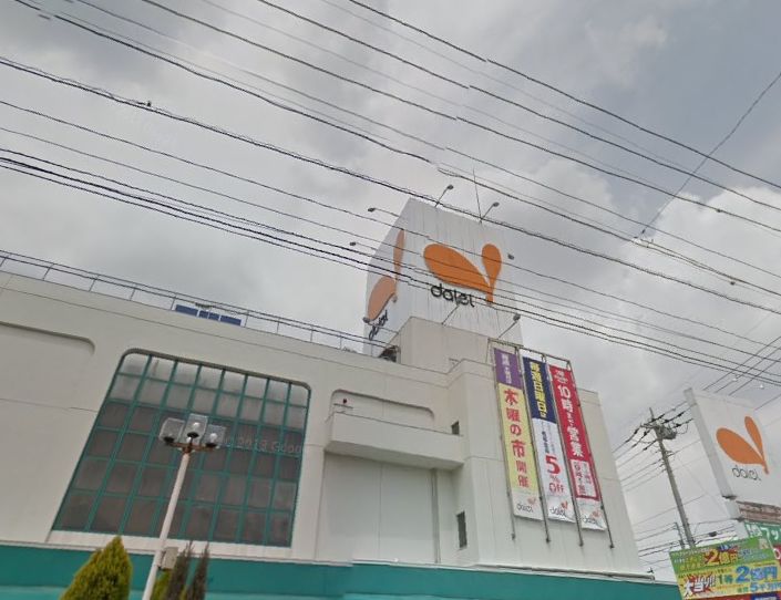 スーパー　ダイエー西浦和店（スーパー）まで742m