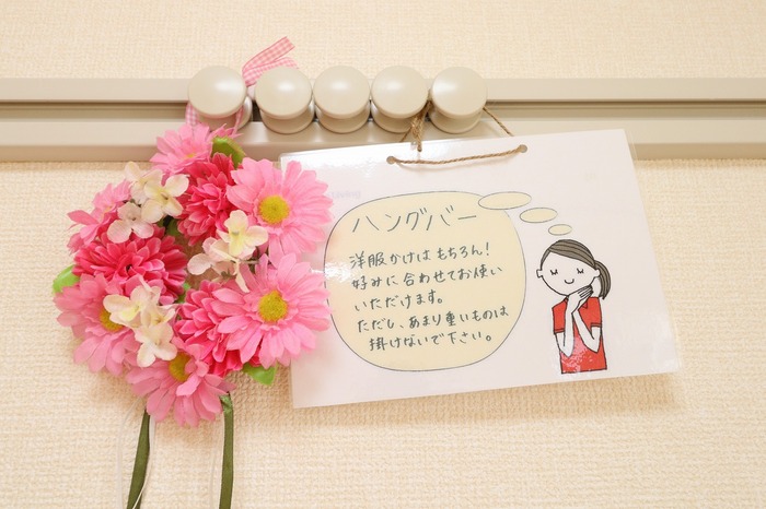 その他　ハングバー