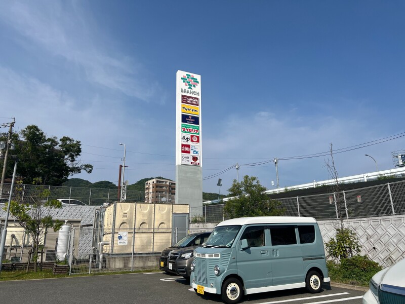 ショッピングセンター　ブランチ福岡下原（ショッピングセンター）まで1457m