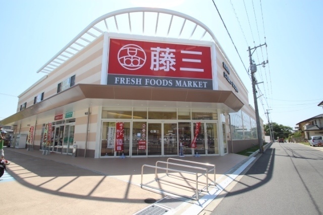 スーパー　藤三（スーパー）まで500m