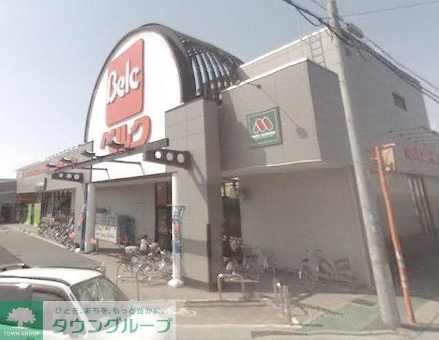 スーパー　ベルク（スーパー）まで2000m