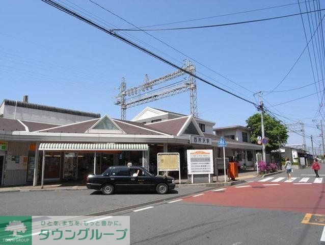 その他　西所沢駅（その他）まで1200m