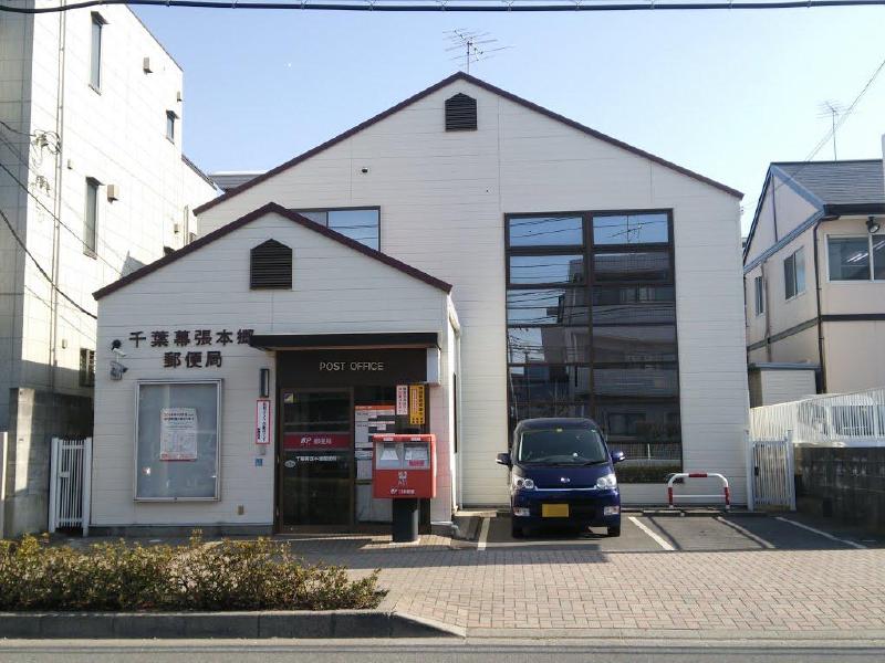 郵便局　千葉幕張本郷郵便局（郵便局）まで650m