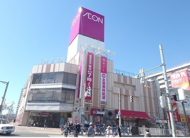 スーパー　イオン札幌琴似店（スーパー）まで280m