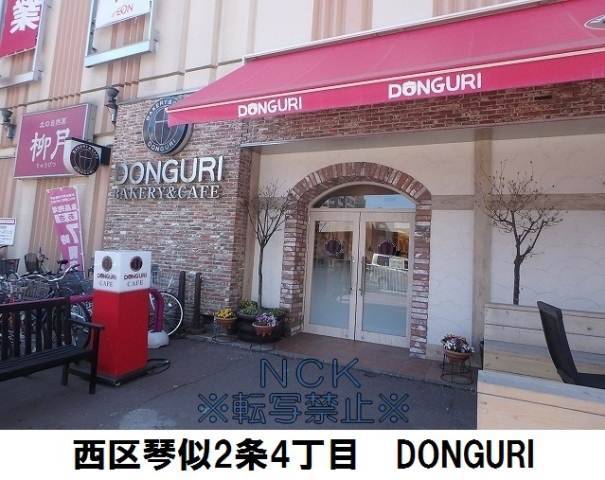 その他　どんぐり（その他）まで251m