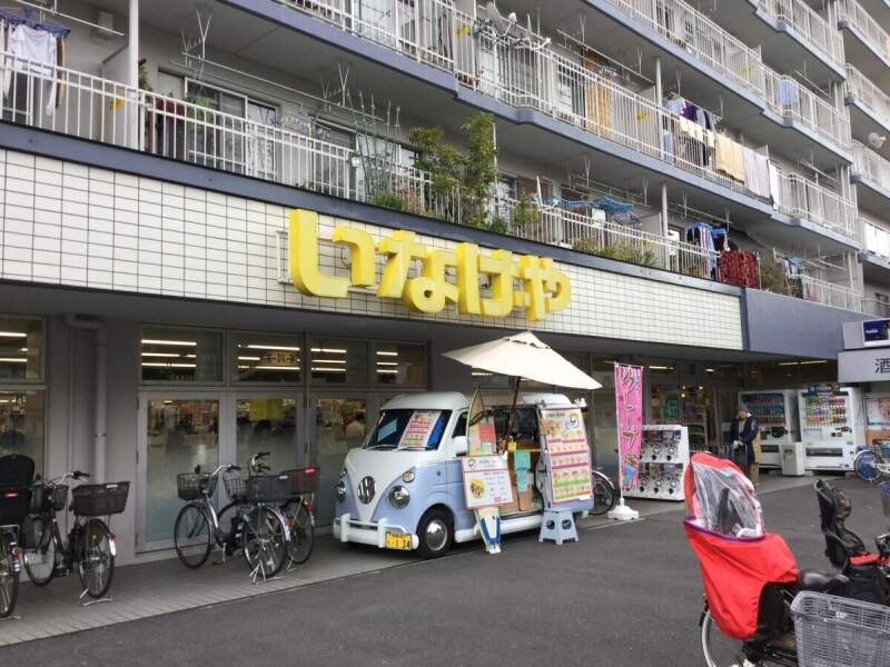 スーパー　いなげや横浜東蒔田店（スーパー）まで544m