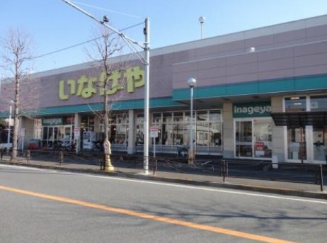 スーパー　いなげや 川崎南加瀬店（スーパー）まで123m