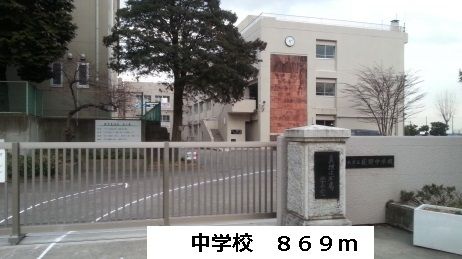 中学校　荻野中学校（中学校）まで869m