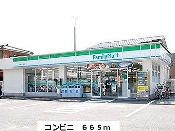 コンビニ　ファミリーマート（コンビニ）まで665m