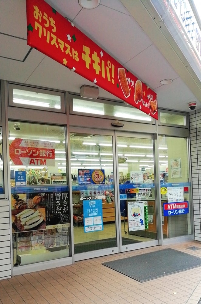 コンビニ　ローソンポートストア海岸店（コンビニ）まで170m