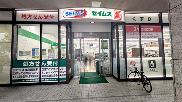 ドラックストア　ドラッグセイムス芝浦海岸通店（ドラッグストア）まで872m