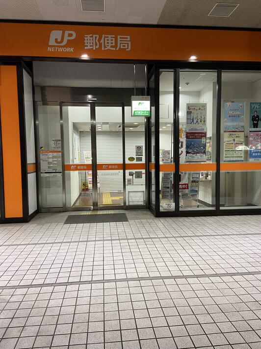 郵便局　芝浦海岸通郵便局（郵便局）まで900m