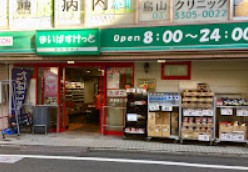 スーパー　まいばすけっと 南烏山4丁目店（スーパー）まで842m