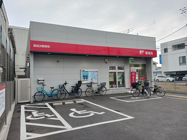郵便局　鶴見浜郵便局様（郵便局）まで750m