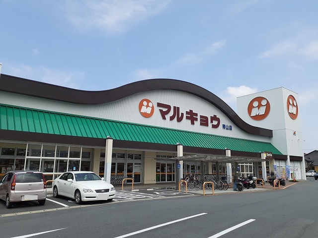 スーパー　マルキョウ帯山店（スーパー）まで950m