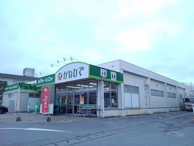 スーパー　タウンプラザかねひで越来店（スーパー）まで350m