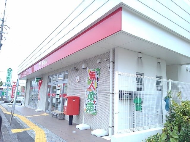 郵便局　越来郵便局（郵便局）まで400m