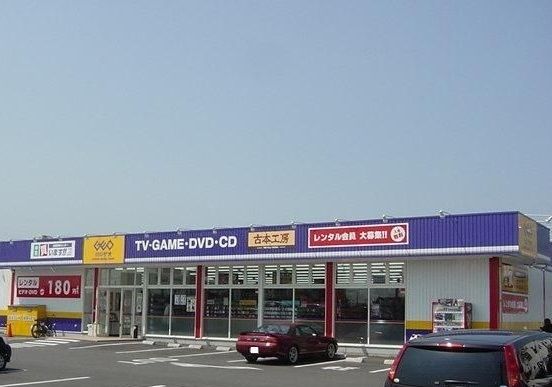 レンタルビデオ　ゲオ 高場店（レンタルビデオ）まで400m