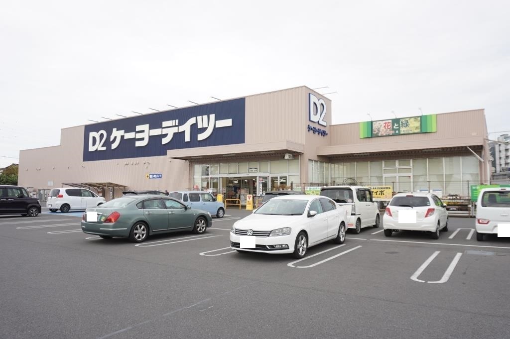 ホームセンター　ケーヨーデイツー 柏の葉公園店（ホームセンター）まで971m