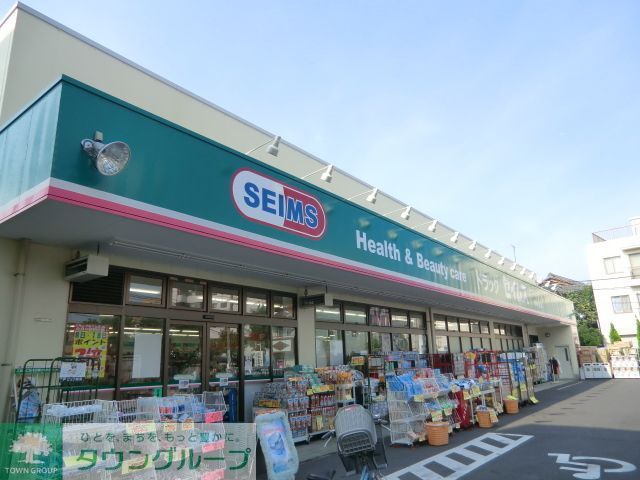 ドラックストア　ドラッグセイムス（ドラッグストア）まで540m