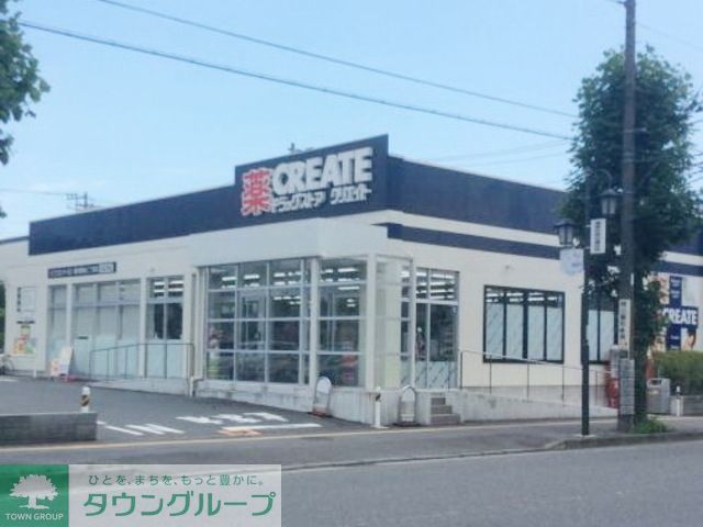 ドラックストア　クリエイトエス・ディー湘南台店（ドラッグストア）まで260m